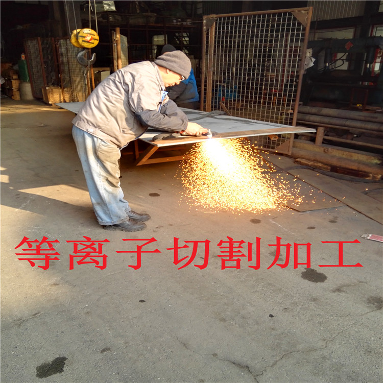 等離子切割加工
